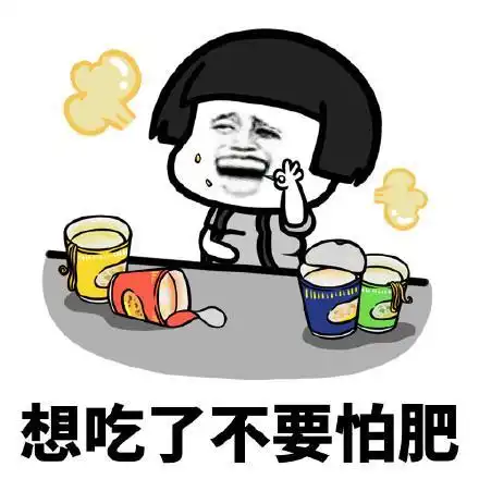 蘑菇头表情包做人嘛天天开心才对
