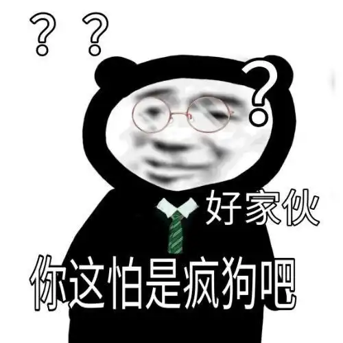 表情包熊猫头第38期

