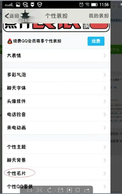 手机qq资料卡背景文字图片库
