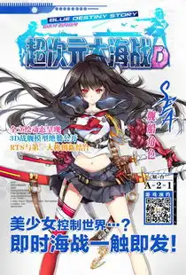 超次元大海战激爽登岸上海ccgexpo
