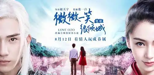 电影微微一笑很倾城强势来袭角色盘点谁才是最大看点
