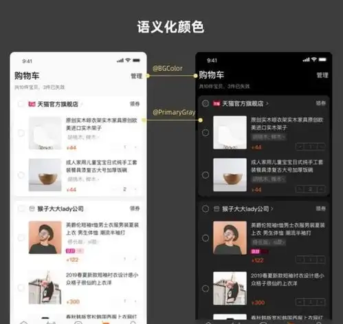 ios用户先享福利淘宝app新增黑暗模式
