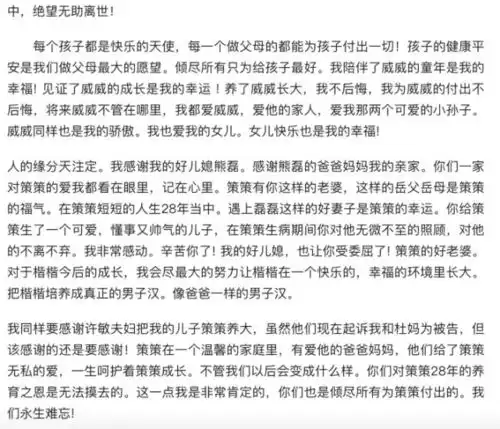 郭希宽用与郭威合影做头像,发长文晒军装照,网友丢军人的脸
