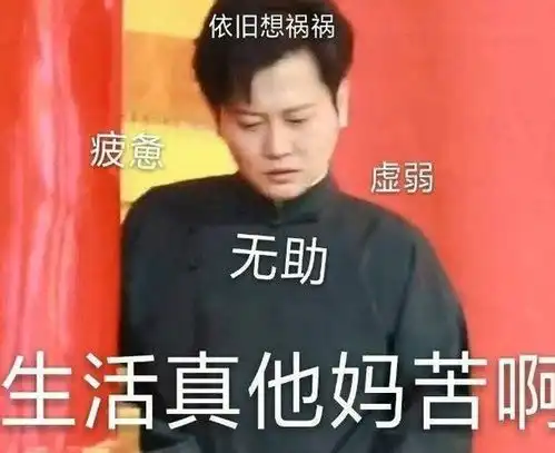 吃鸡队友是话痨怎么办逆水寒玩家哭诉生产队的驴都不敢这么吵
