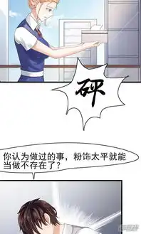 我的第一女管家漫画第2话漫客栈
