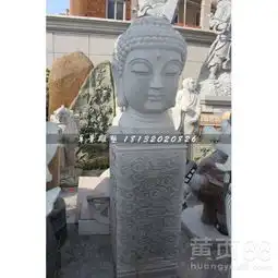 如来佛头像石雕柱,寺庙文化柱石雕