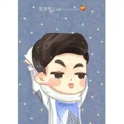 陈伟霆q版陈等等
