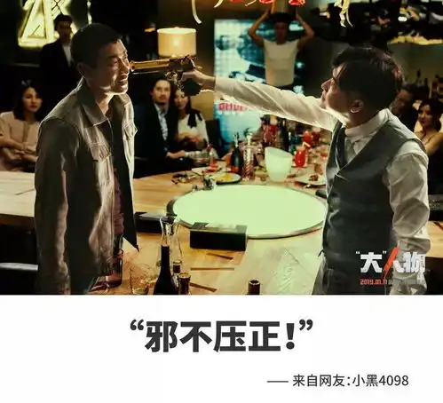 超前点映包贝尔被打光听就爽开年爽片大人物看的真是大快人心
