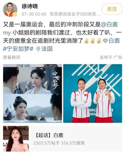 双向奔赴奥运冠军想看演唱会,十个勤天安排
