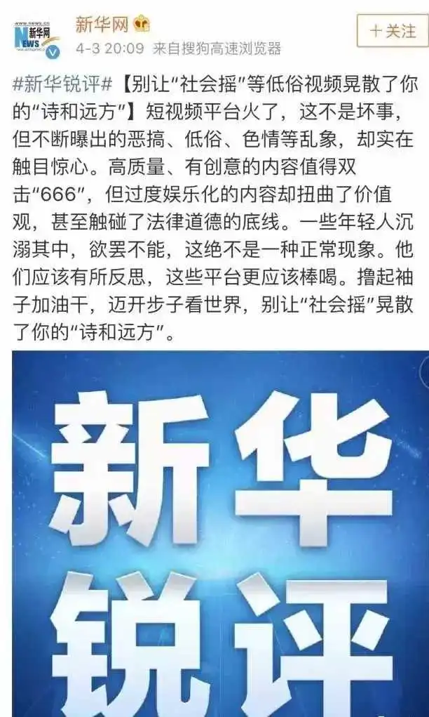 广电总局约谈今日头条和快手央视白岩松怒批快手仙洋牌牌琦被封号
