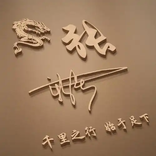 您要的微信头像已做好,56张大气炫彩立体签名头像,留下你的名字
