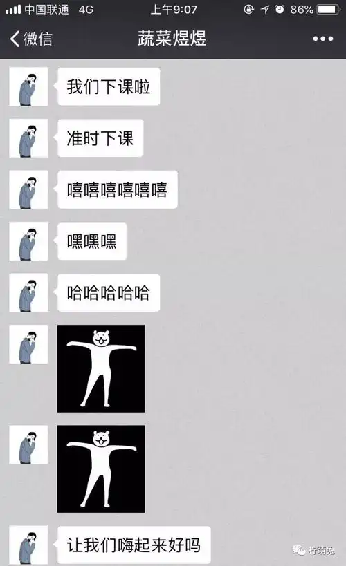 男朋友好像得了什么病,总是给我发一些奇怪的消息.....
