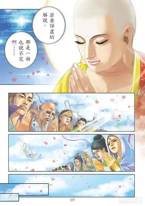佛教漫画地藏菩萨本愿经地狱名号品第五
