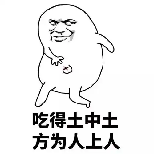 听闻你日后每天都要吃土,伊人红妆决定帮你还花呗
