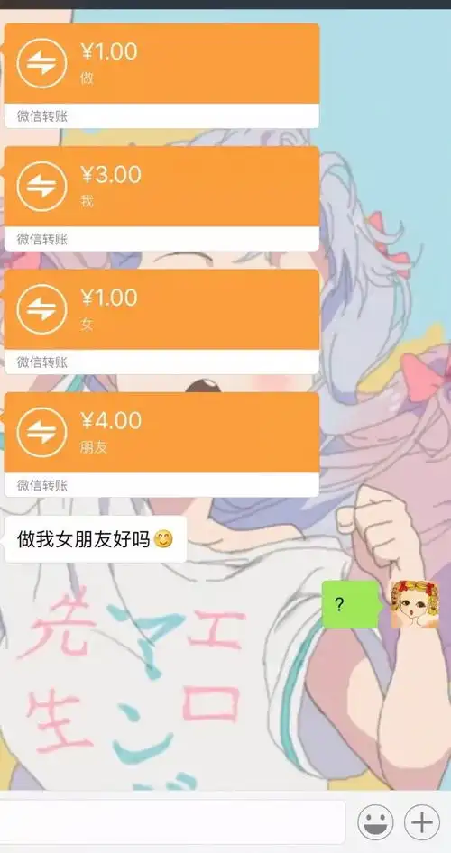 你连表白都不懂,怎么可能会有女朋友
