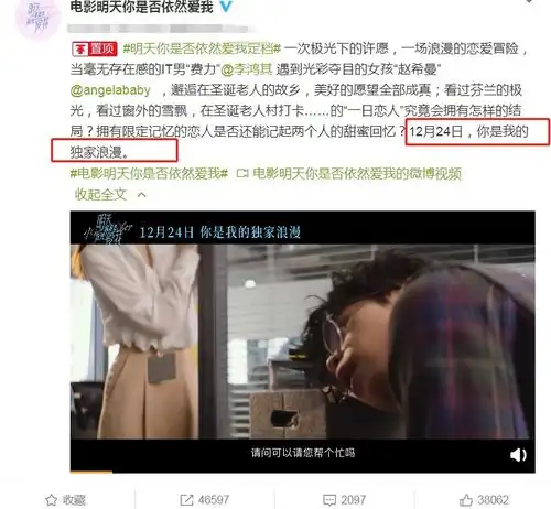 杨颖甜蜜爱情电影定档,剧照少女感十足,看到男主cp感满满
