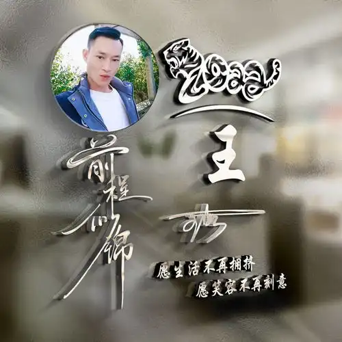 2022你的微信头像已做好,39张精美的大气励志签名头像,选一张吧
