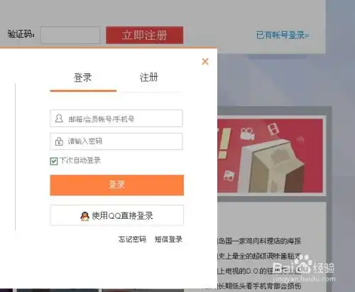 新浪微博头像如何设置和更改
