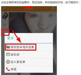 怎样把快手gif图片发到空间和微信
