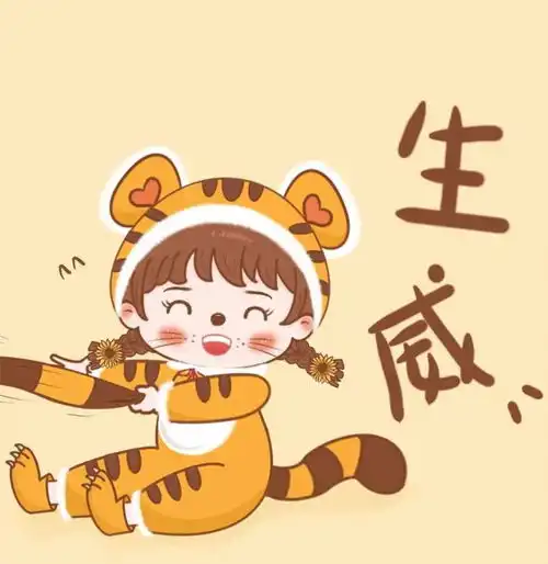 一组红红火火的虎年情头,请签收
