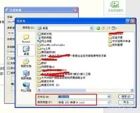 如何保存cd,备份光盘,制成iso文件
