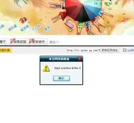 我的qq空间音乐放到一部分突然就停止咯,还出现一个小框框
