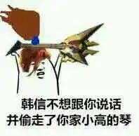 王者荣耀韩信表情包带字王者荣耀韩信搞笑表情包合集下载高清无水印乐游网游戏下载
