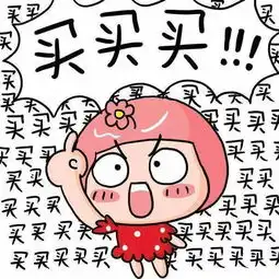 双十一看了女友的购物车,感觉挺心酸的,还有点心疼女友
