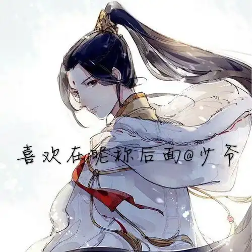 君不见少爷高音质在线试听君不见歌词歌曲下载酷狗音乐
