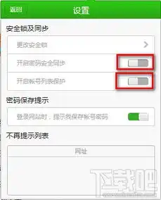 猎豹浏览器怎么使用安全帐号管家
