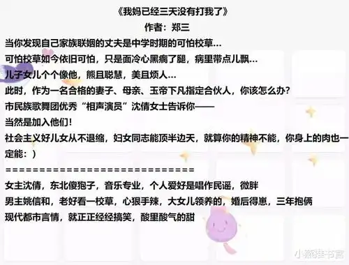 婚后沙雕文我妈已经三天没有打我了根正苗红女主vs狠辣有病男主
