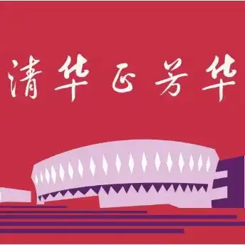 2018,我们共芳华这一年,那些广受关注的清华故事
