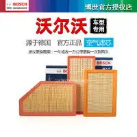 博世滤清器bosch博世活性炭空调滤芯汽车空调滤清器0986af5730适配起亚赛拉图嘉华千里马索兰托霸锐帝豪ec8等多少钱
