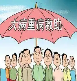 好消息洛阳大病专项救治病种将增加到30种
