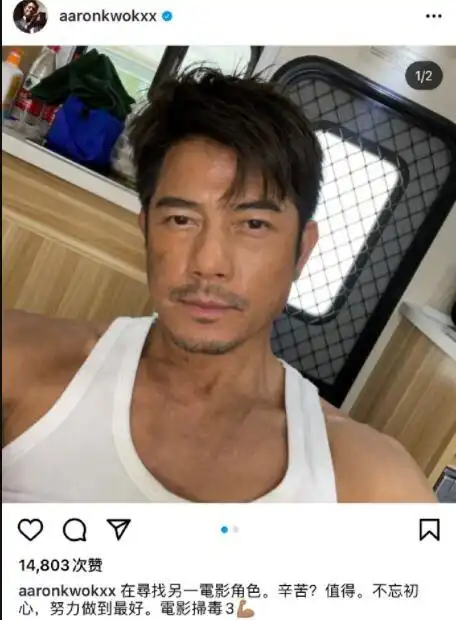 55岁郭富城演警匪戏,胡子拉碴满身污垢,肌肉健美越老越帅
