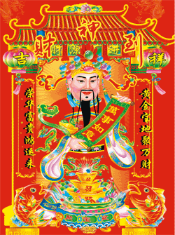 今天财神节,别忘了接财神我接了
