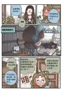 打破次元壁中文在线网文大神观棋跨界出演二次元漫画
