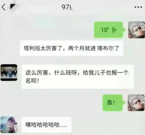 家长望子成龙,想让孩子报班补课,雷人语录承包我一天的笑点
