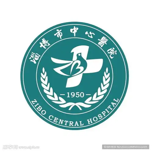淄博市中心医院标志logo设计图企业logo标志标志图标
