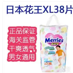 图大健康国际跨境电商宝宝奶粉荷兰牛栏荷兰美素德国爱他美日本花王广州母婴儿童用品
