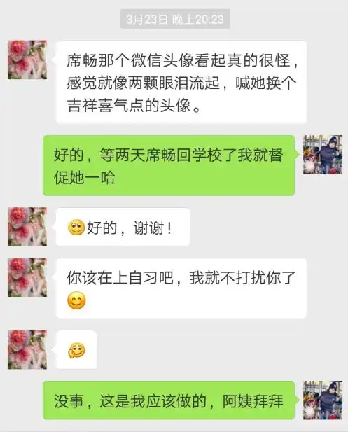 爸妈说微信头像辣眼睛,差点把我拉黑了同一个世界,同一个爸妈
