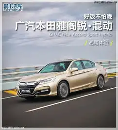 本田雅阁值得购买吗本田雅阁最新优惠活动及其报价表
