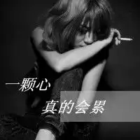 黑白带文字侧面图片大全微信头像图片大全
