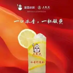 蜜雪冰城邮政联名全国有几家蜜雪冰城的联名活动有哪些
