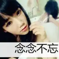 90后情感文字头像想你的夜晚没有你2
