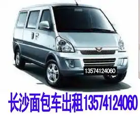 长沙天心区面包车搬家出租送货拉货拖货找王司机
