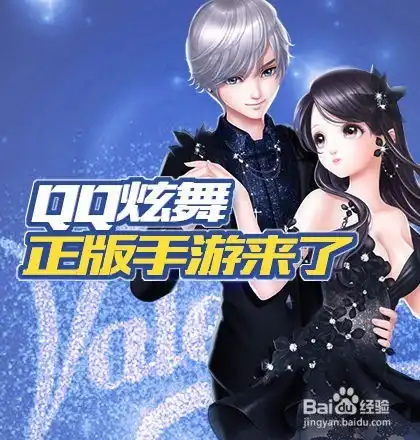 炫舞怎么购买消费币
