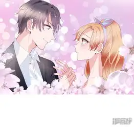 萌妻难哄漫画第2季6话一脸春心荡漾漫客栈
