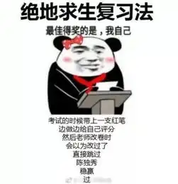 考试季,说说你与考试的故事
