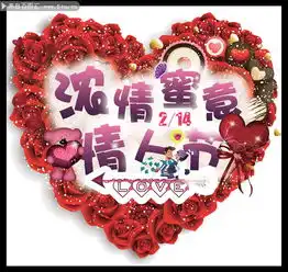 情人节爱心红色玫瑰边框
